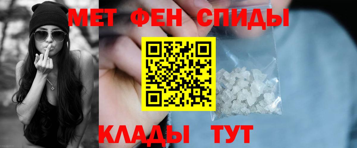 Амфетамин 97% Астрахань