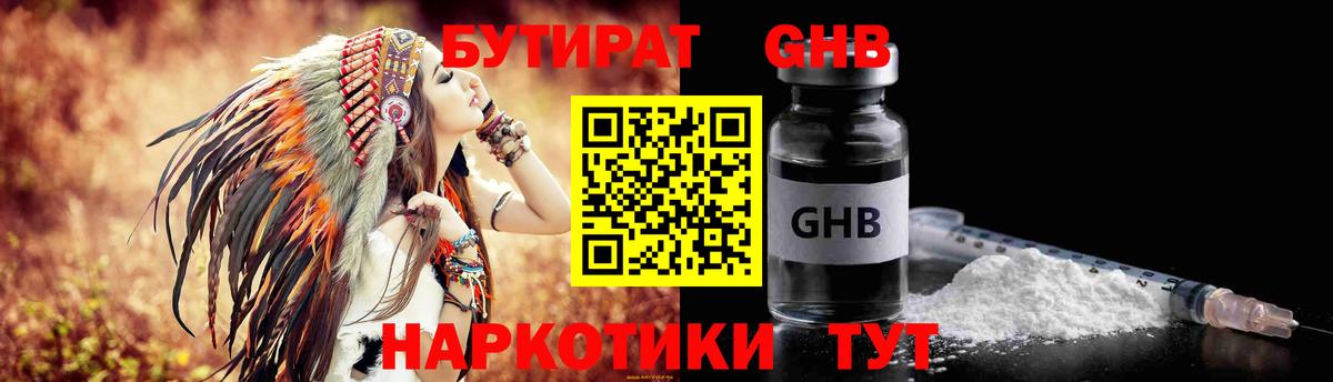 Бутират вода  Вход с VPN  БУТИРАТ  Астрахань 