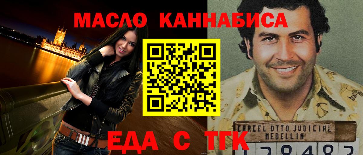 Canna-Cookies марихуана  Вход с VPN  Астрахань 