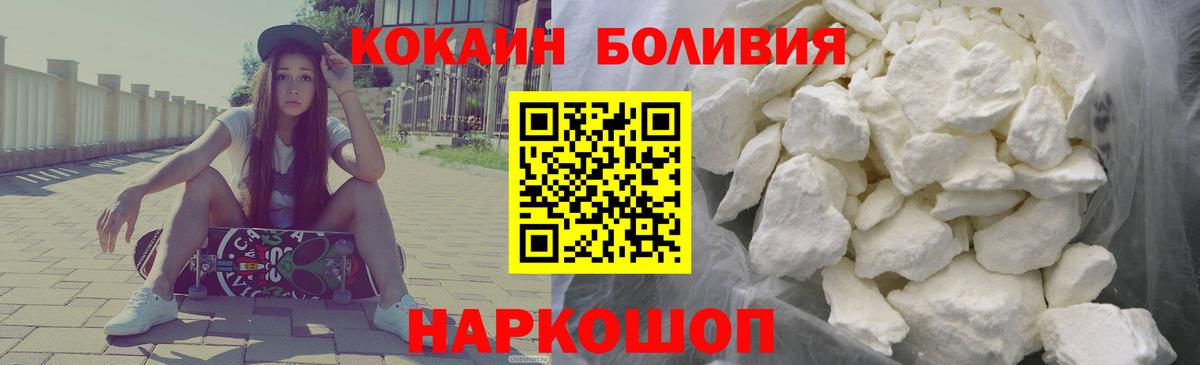 Кокаин Боливия  Вход с VPN  Кокаин Боливия  Астрахань 