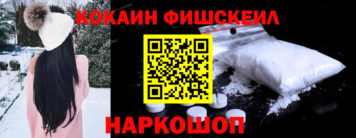КОКАИН Эквадор Астрахань