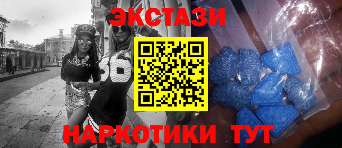 Экстази mix Астрахань
