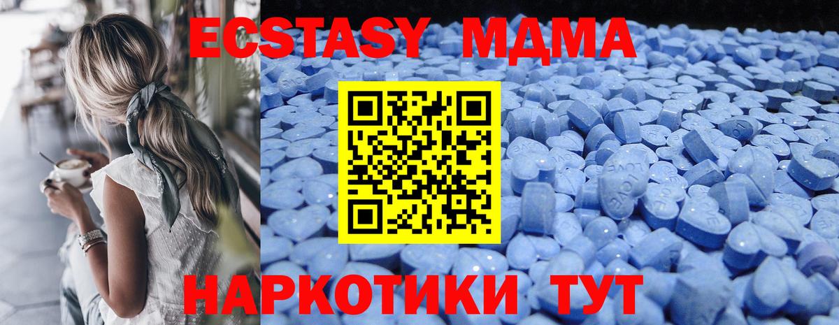 Ecstasy  Вход с VPN  OMG как войти  Экстази Дубай  Астрахань 