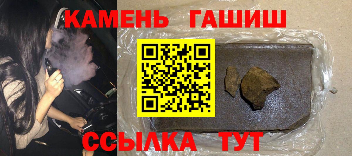 ГАШИШ убойный  ГАШ VHQ  Астрахань  ГАШ  Вход с VPN 