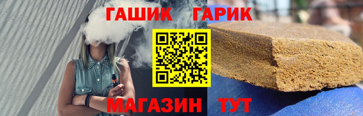 ГАШИШ убойный Астрахань