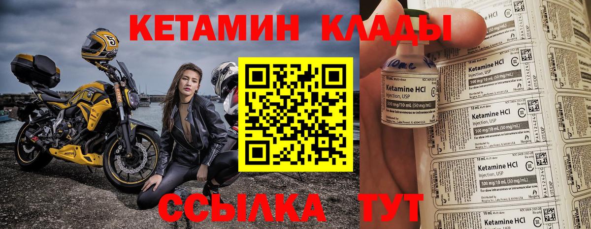 КЕТАМИН ketamine Астрахань