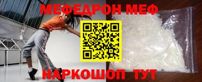 меф VHQ Старая Купавна