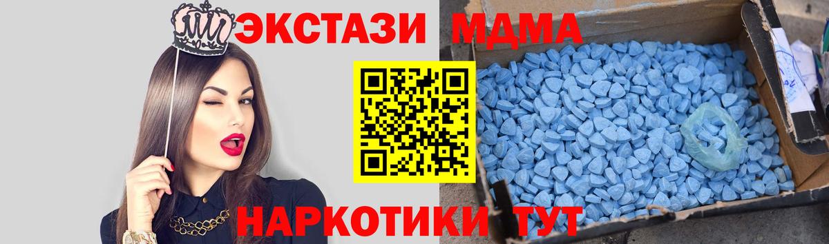 MDMA молли  МДМА  Астрахань  Вход с VPN  МДМА crystal 