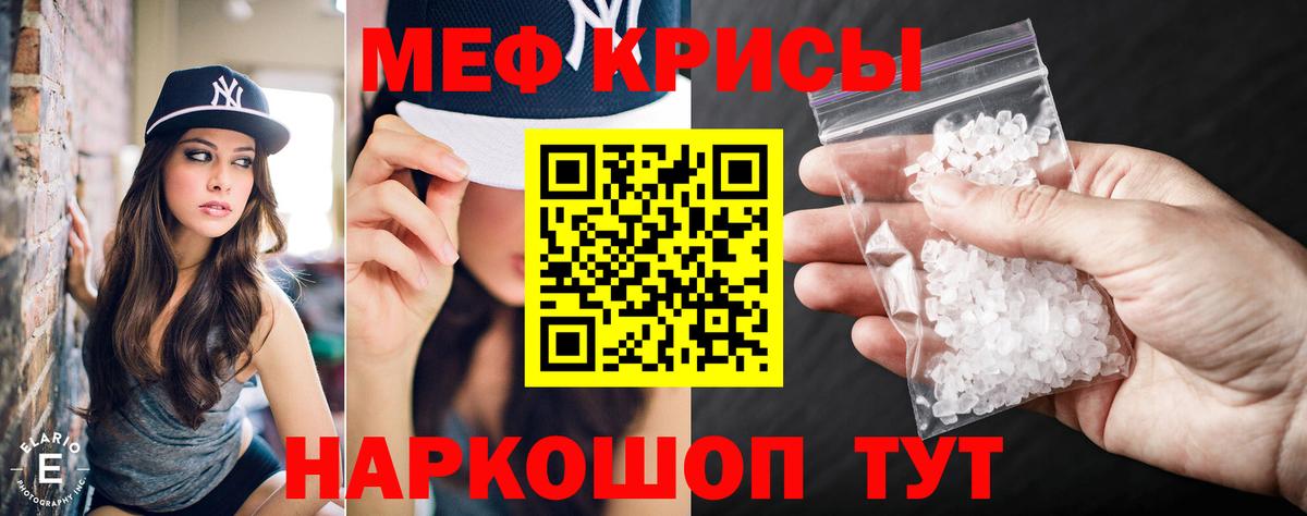 МЕФ  Меф  Вход с VPN  Меф мяу мяу  Меф 4 MMC  Астрахань 
