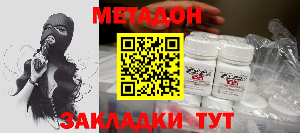Метадон methadone  Вход с VPN  гидра рабочий сайт  Астрахань 