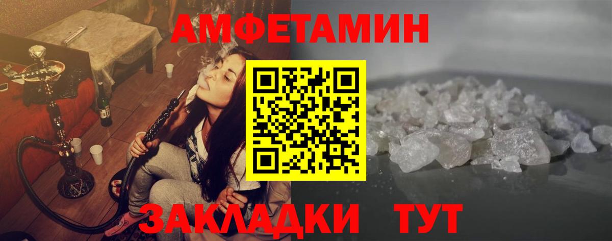 Первитин Methamphetamine Астрахань