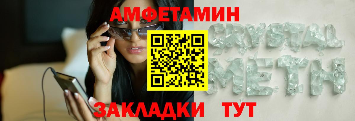 Астрахань  Первитин витя  Вход с VPN  Первитин витя 