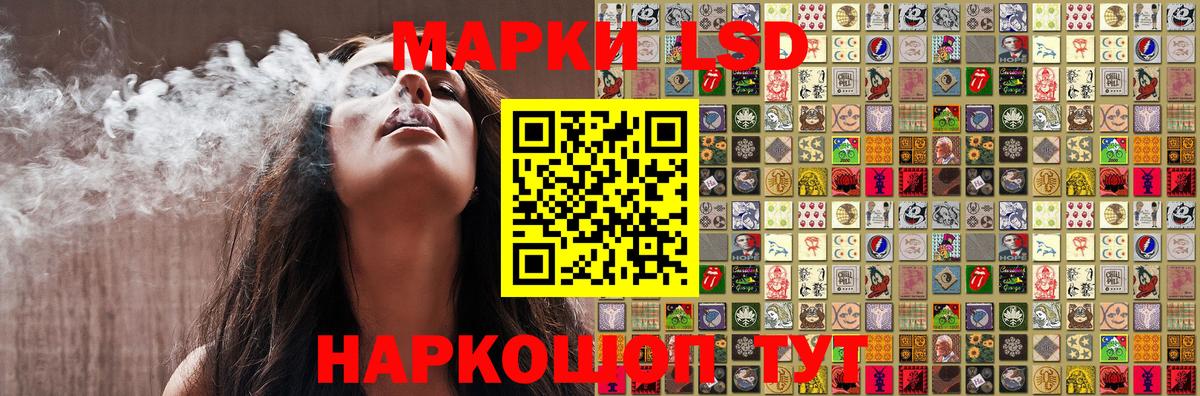 Астрахань  Марки NBOMe 1500мкг  Вход с VPN  Марки NBOMe 1500мкг 