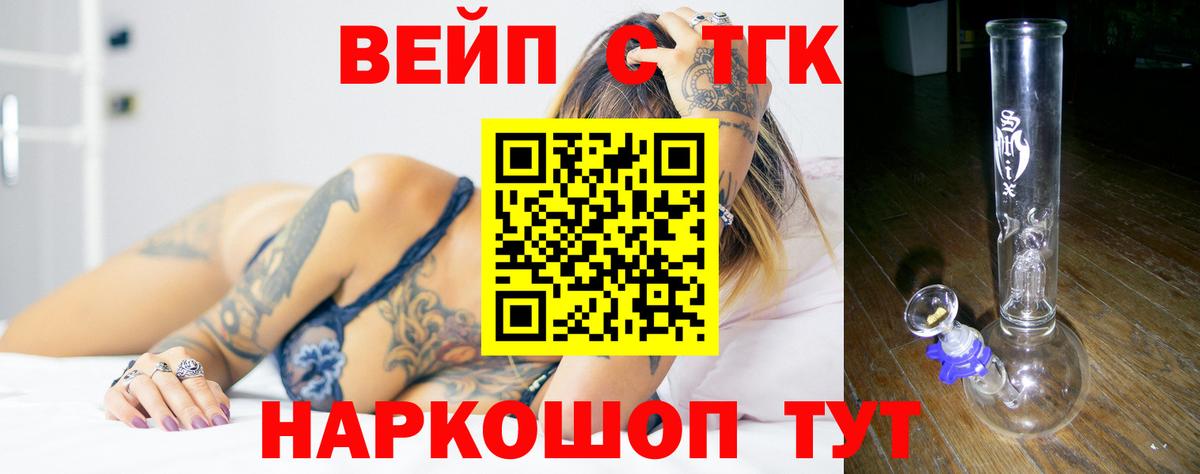Астрахань  ТГК концентрат  Вход с VPN  ТГК Wax 