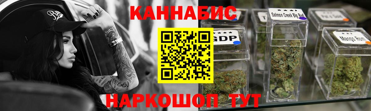 Канабис AK-47 Астрахань